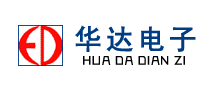 華達電子怎么樣