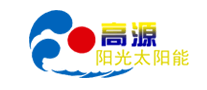 高源陽光太陽能怎么樣