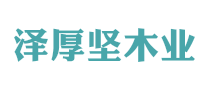 澤厚堅(jiān)怎么樣