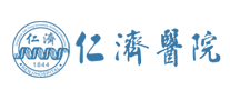 仁濟醫(yī)院怎么樣