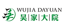 吳家大院怎么樣