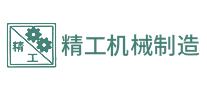 精工怎么樣