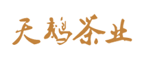天鵝茶業(yè)怎么樣