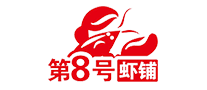 第八號(hào)蝦鋪怎么樣