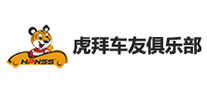 虎拜車友俱樂(lè)部怎么樣