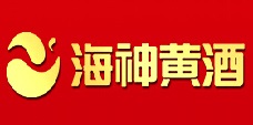 海神黃酒怎么樣