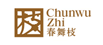 春舞枝怎么樣
