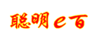 聰明e百怎么樣