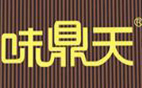 味鼎天牛肉湯怎么樣