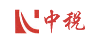 中稅怎么樣