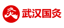 武漢國灸怎么樣