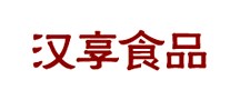 漢享食品怎么樣