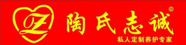陶氏志誠(chéng)怎么樣