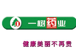 一樹(shù)藥業(yè)怎么樣