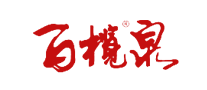 百欖泉怎么樣