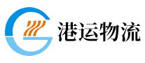 港運物流怎么樣