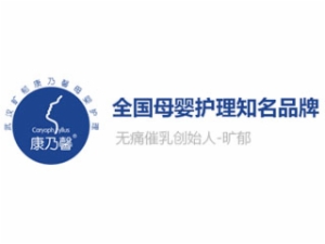 曠郁康乃馨母嬰護(hù)理怎么樣