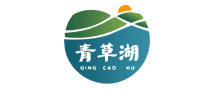 青草湖怎么樣
