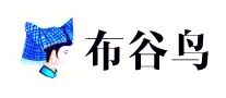 布谷鳥(niǎo)怎么樣