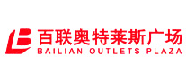 百聯(lián)奧特萊斯怎么樣