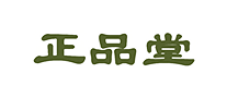 正品堂怎么樣
