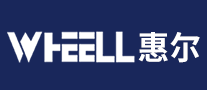惠爾wheell怎么樣