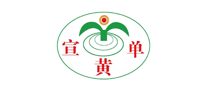 宣黃單怎么樣