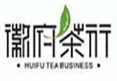 徽府茶行怎么樣