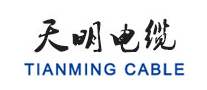 天明電纜怎么樣