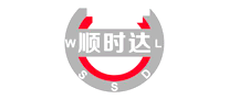 順時(shí)達(dá)物流怎么樣