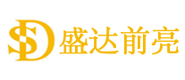 前亮怎么樣