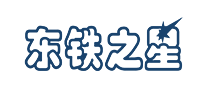 東鐵之星怎么樣