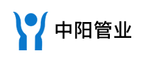 中陽管業(yè)怎么樣