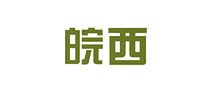 皖西怎么樣