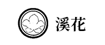 溪花怎么樣