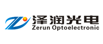 澤潤光電Zerun怎么樣