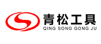 青松怎么樣