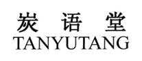 炭語堂怎么樣