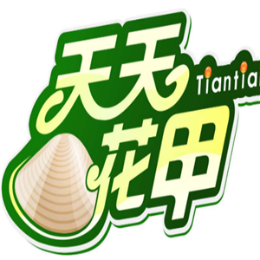 天天花甲海鮮館怎么樣