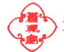 蒼珮室怎么樣