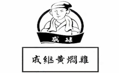 戚繼黃燜雞米飯?jiān)趺礃? />
                                </div>
                                <div   id=
