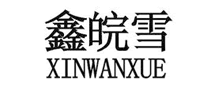 鑫皖雪怎么樣