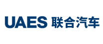 聯(lián)合汽車UAES怎么樣