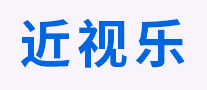 近視樂怎么樣
