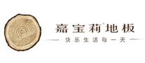 嘉寶莉地板怎么樣