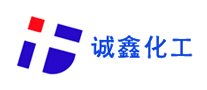 誠(chéng)鑫化工怎么樣