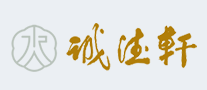 誠德軒怎么樣