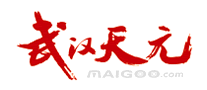 天元怎么樣