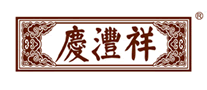 慶灃祥怎么樣