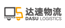 達速物流DASU怎么樣